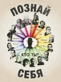 соционическое типирование